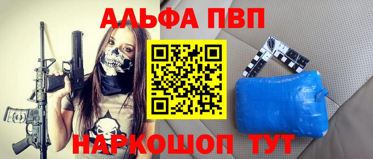 Alpha-PVP Crystall Красногорск