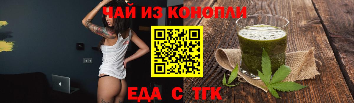 Красногорск  Печенье с ТГК марихуана  Вход с VPN 