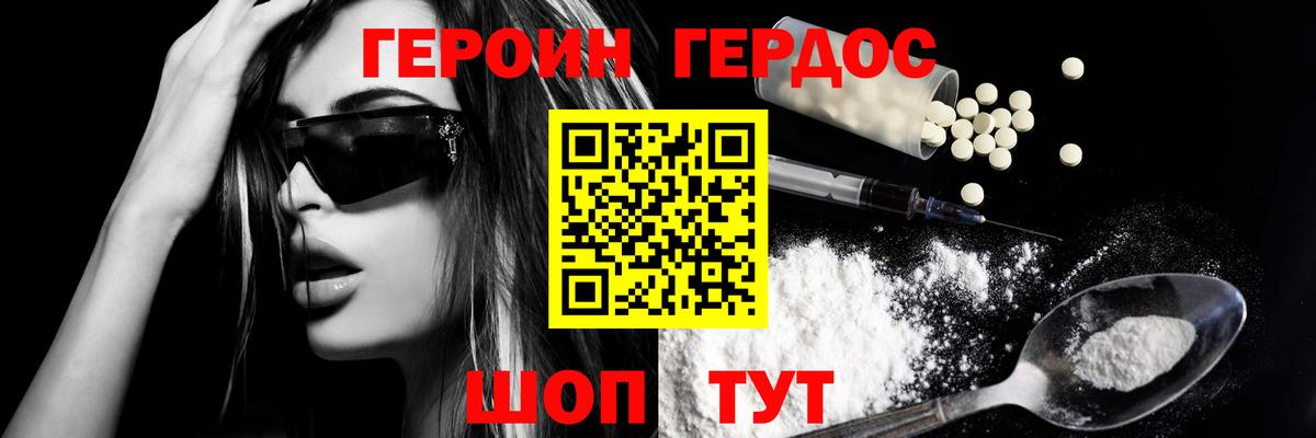 Героин Афган  Вход с VPN  Красногорск 