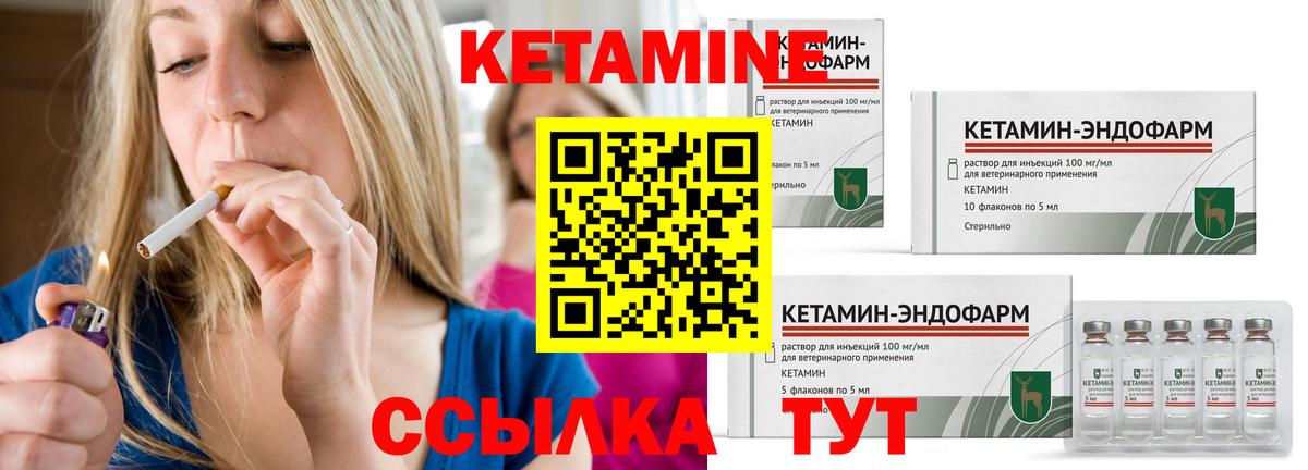 КЕТАМИН VHQ Красногорск