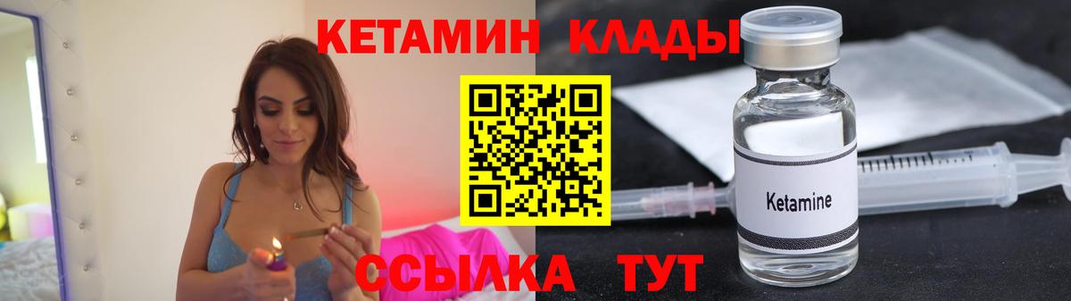 КЕТАМИН ketamine  Вход с VPN  Кетамин ketamine  Красногорск 