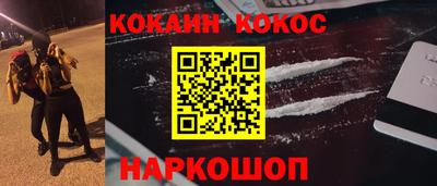 кокаин VHQ Краснокаменск