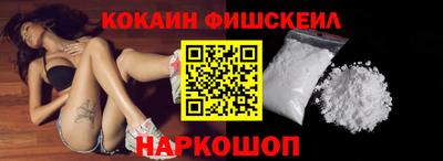 кокаин VHQ Краснокаменск
