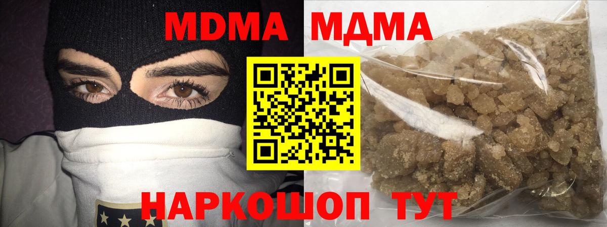 MDMA Molly Красногорск