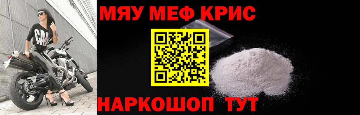 Красногорск  МЕФ кристаллы  Мефедрон  Вход с VPN 