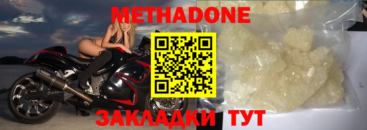 МЕТАДОН VHQ Красногорск