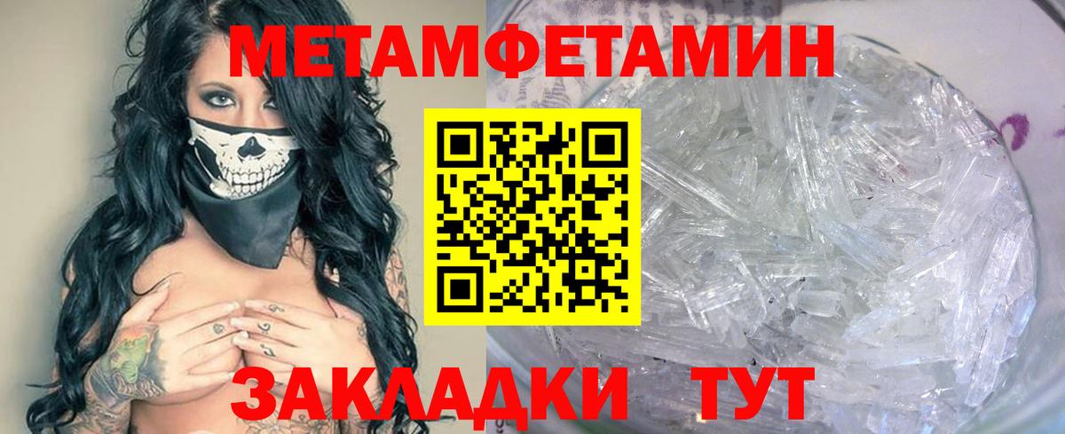 Красногорск  Метамфетамин пудра  Вход с VPN 