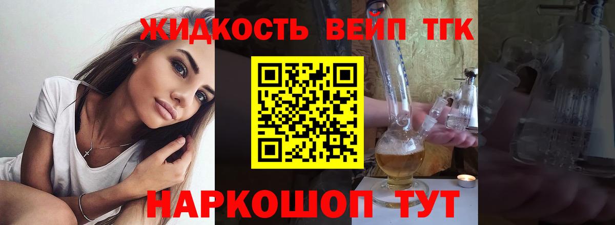 Дистиллят ТГК концентрат  Дистиллят ТГК THC oil  Красногорск  Вход с VPN 