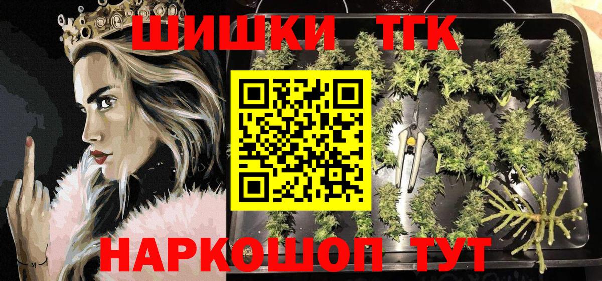Бошки Шишки сатива Красногорск